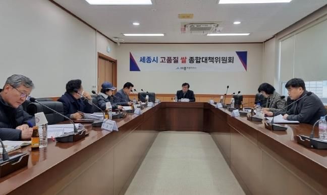 세종시, 2025년 고품질 쌀 적정생산 나선다