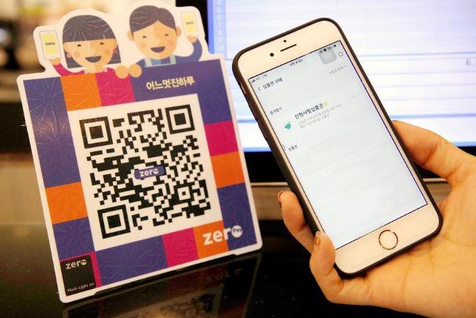 산청군, 모바일 산청사랑상품권 추가 발행