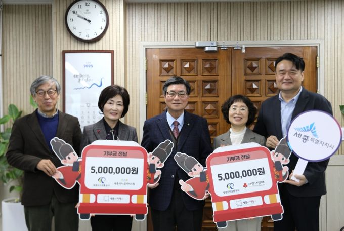 세종도시교통공사, 연말맞이 이웃사랑 기부금 전달
