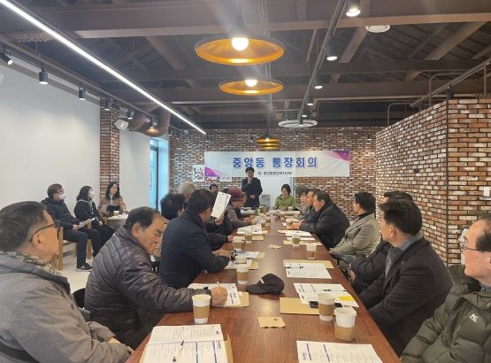 양산시 중앙동 통장회의, 마르카페 ‘목화당1944’에서 개최