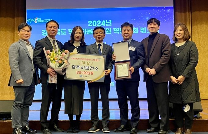 경주시가 지난 21일 경주 더 케이 호텔에서 열린 ‘2024년 경상북도 의약안전관리 시책 성과대회’에서 도내 22개 시·군 중 1위를 차지하며 대상을 수상했다.