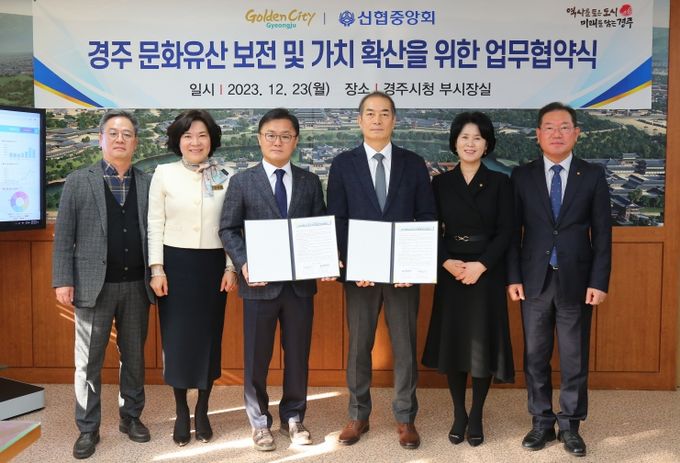 송호준 부시장(왼쪽에서 세번째)과 우욱현 신협중앙회 관리이사(왼쪽에서 네번째)가 23일 시청 부시장실에서 문화유산 보전 및 가치 확산을 위한 업무협약 후 기념촬영을 하고 있다.