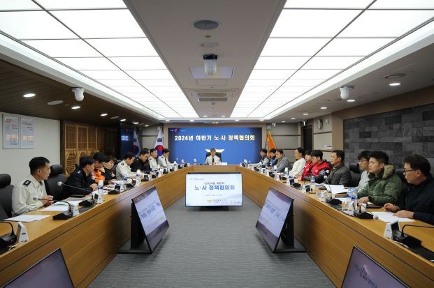 경북소방, 2024년 하반기 노사 정책협의회 개최