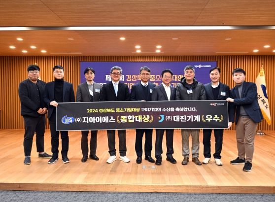 구미시, 경북 최고 기업도시 인증! 중소기업대상서 상복 터져
