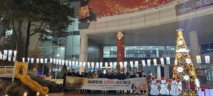 세종시 어진동, 을사년 맞이 새해 소원등 점등식 개최