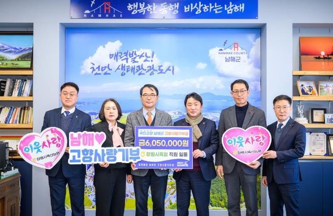 남해축협-창원시축협, 고향사랑기부금 상호기부