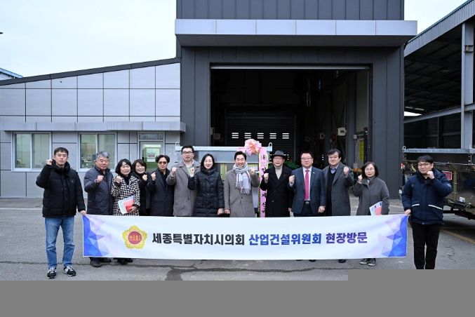 세종특별자치시의회 산업건설위원회 현장방문