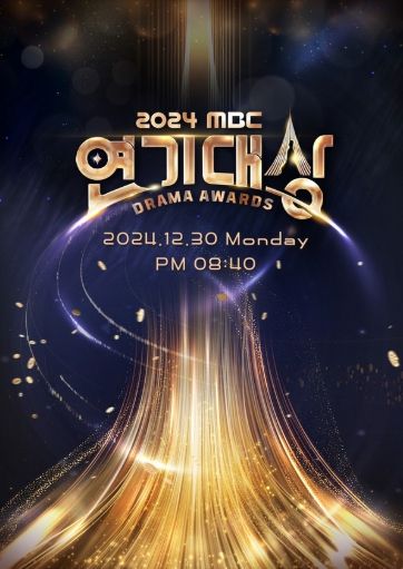 사진 제공: <2024 MBC 연기대상>