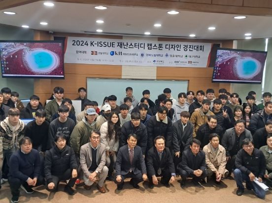 경북도 미래재난전문가 육성으로 관학연 협동 모범사례 제시