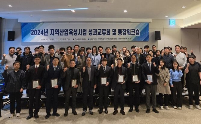 경북도, 지역주력산업 육성 성과공유회 개최