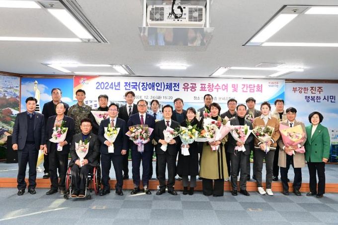 진주시, 2024년 전국(장애인)체전 유공자 표창수여 및 간담회 개최