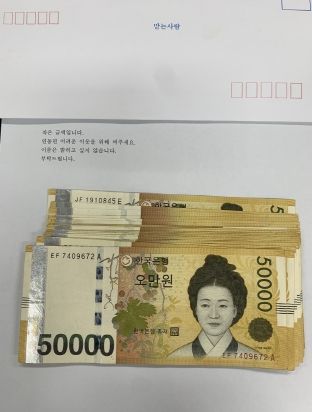 세종시 연동면 익명의 기부천사, 올해도 찾아왔다