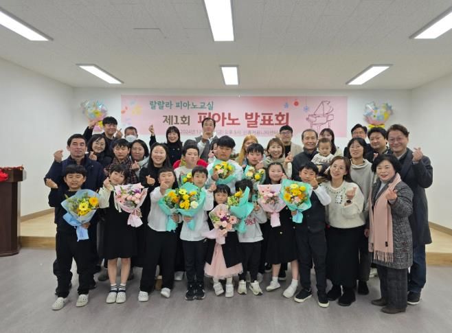 하동아카데미 랄랄라 피아노교실, 감동의 연주회 개최
