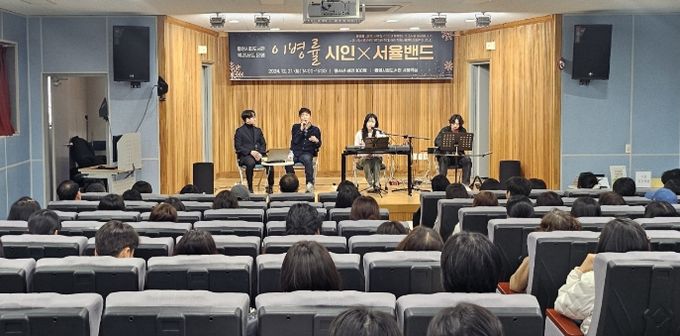 통영시립도서관, 북콘서트 '이병률 시인 × 서율밴드' 성료