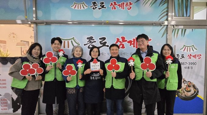 세종시 새롬동,‘종로삼계탕’에 착한가게 현판 전달