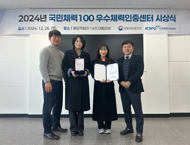 세종체력인증센터, 7년 연속 우수기관 선정