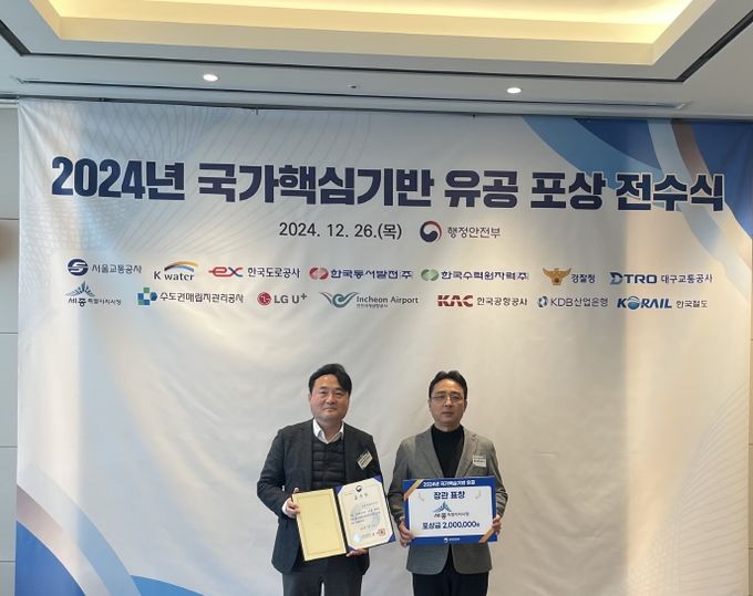 세종공동구 국가핵심기반시설 재난관리평가‘행정안전부장관상’수상