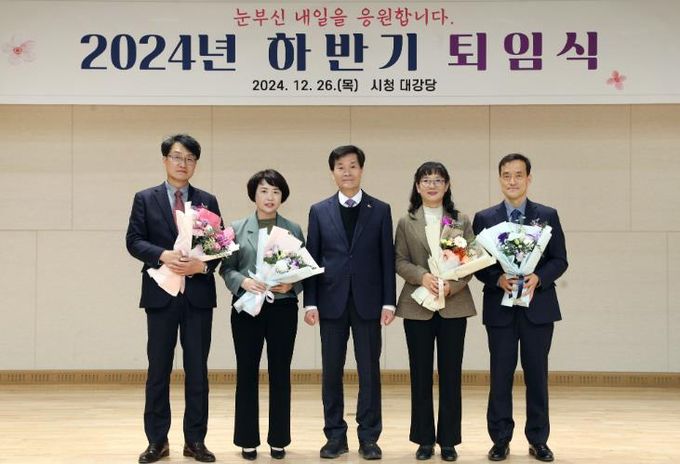 밀양시, 2024년 하반기 퇴임식 개최