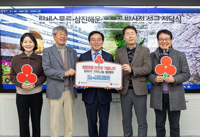 진교훈 서울 강서구청장이(가운데) 구청장실에서 열린 ‘이웃돕기 성금 전달식’에서 기부자들과 기념촬영을 하고 있다.(왼쪽부터 강정희 삼진해운 대표, 박래문 람세스물류 대표이사, 진 구청장, 이규호 훈장골 발산점 대표, 윤정철 동양정보서비스(주) 대표이사)