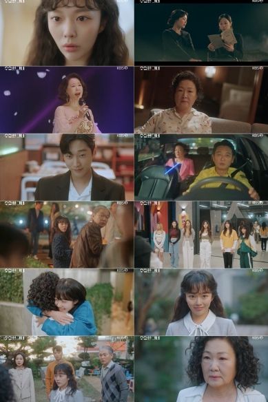 사진 제공: KBS 2TV 수목드라마 <수상한 그녀> 방송 캡처