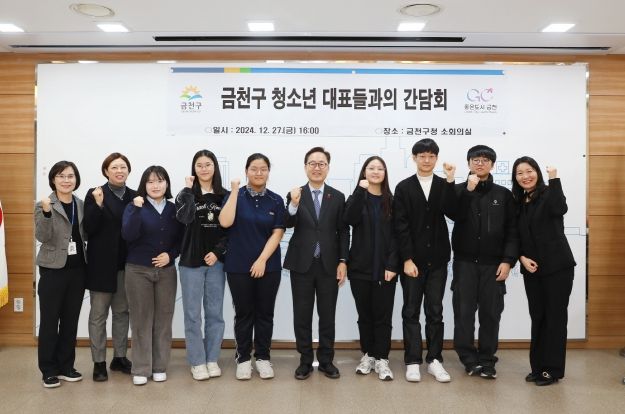 금천구 청소년 참여기구 대표들과 기념사진