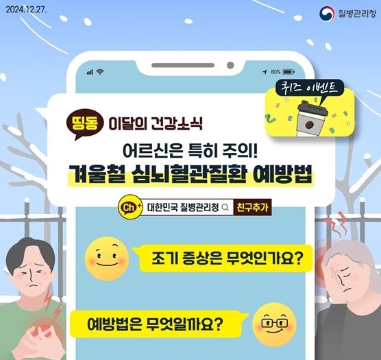 질병관리청