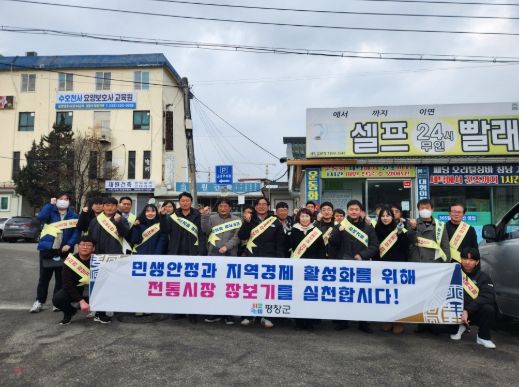 평창군, 연말·연시 전통시장 장보기 행사 추진