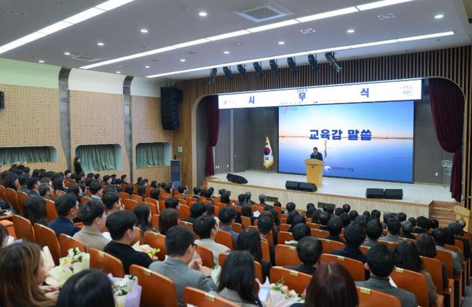 2025년 강원특별자치도교육청 시무식 개최