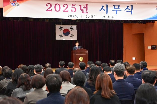 시민이 행복한 부강한 진주 “2025년 힘차게 비상!”