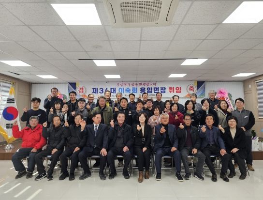 성주군 용암면 제36대 이숙희 면장 취임