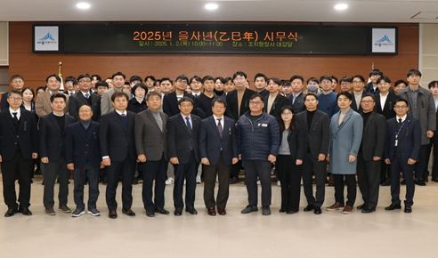 2025년 세종시설공단 시무식