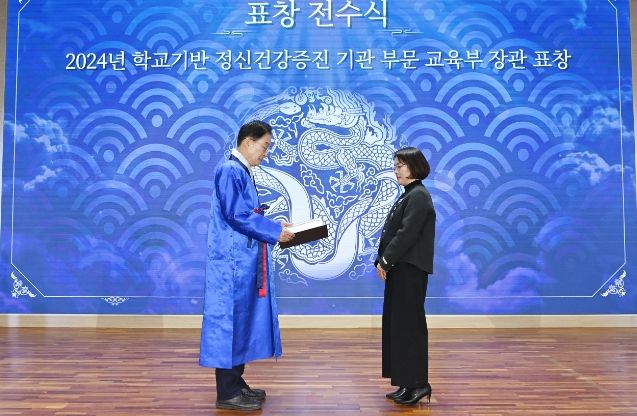 경북교육청, 전국 최초 학생 정신건강 증진 기관 표창