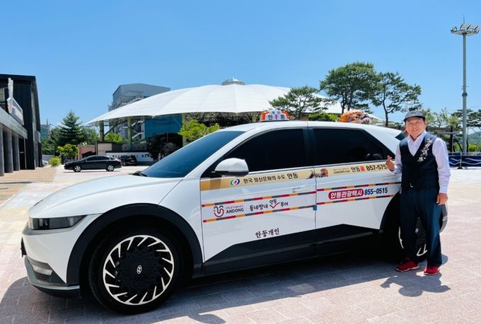 안동시, 2025년도 안동관광택시 관광코스 개편