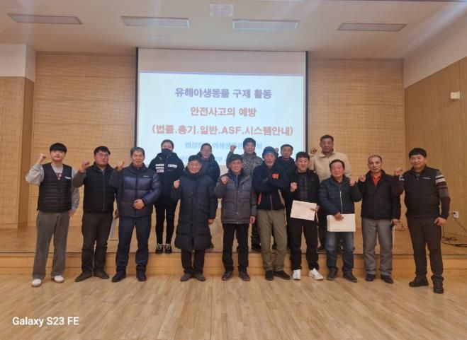 고성군, 2025년 유해야생동물 피해방지단 안전교육 실시