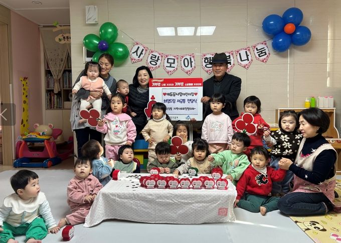 세종시 소담동 어린이들, 사랑 담긴 저금통 기부