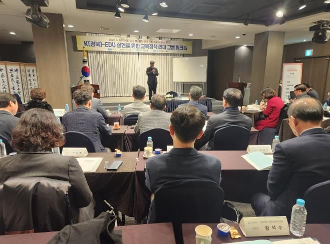 경북교육청, 2025년 경북교육지도자 역량 강화 연수 개최