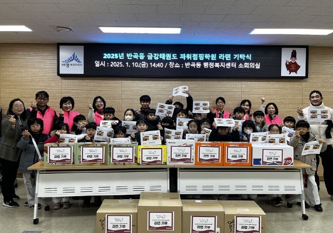 반곡동 금강태권도, 4년 연속 새해맞이 라면 기부