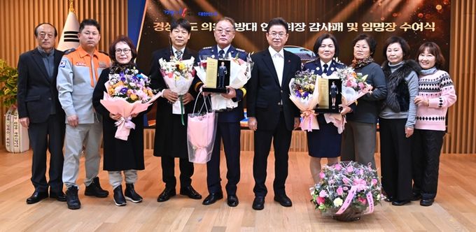 경상북도 의용소방대 연합회장 이․취임식 개최