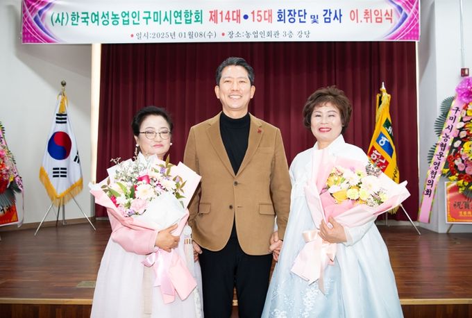 구미 여성농업인, 제15대 회장단 출범…농촌 발전에 힘 더한다