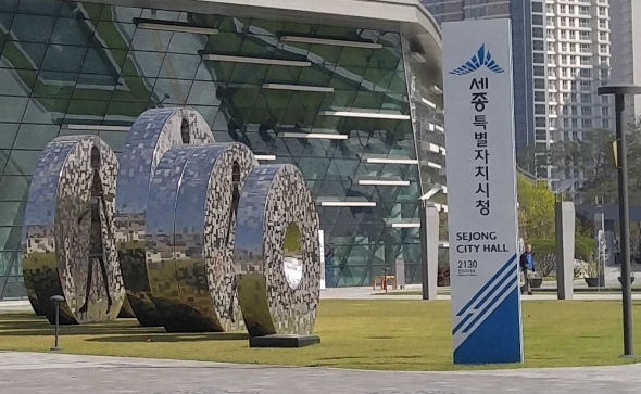 세종시 소상공인 경영 안정 800억 원 투입