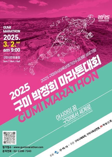 산업단지를 품은 특별한 레이스