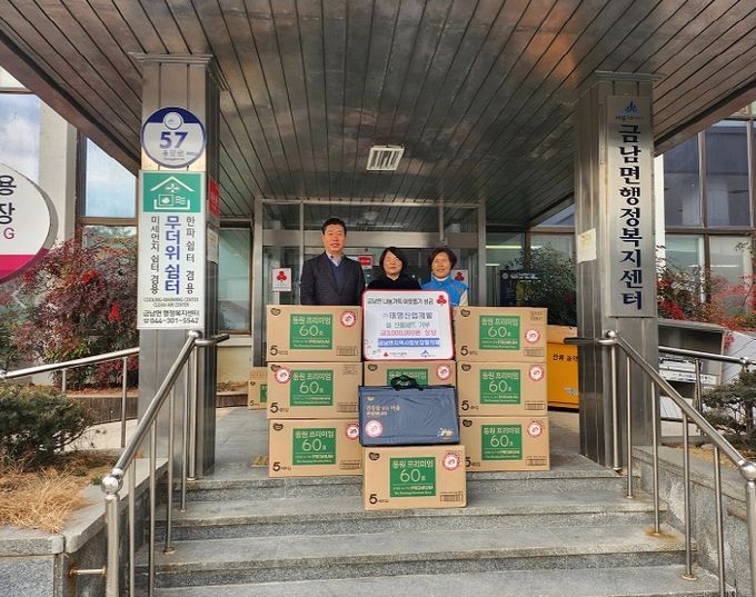 세종시 ㈜태명산업개발, 금남면에 설맞이 위문품 기탁