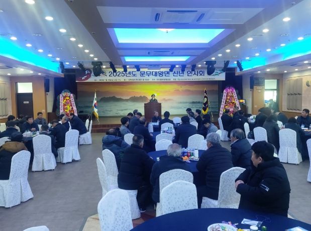 문무대왕면 발전협의회가 신년인사회를 개최했다.