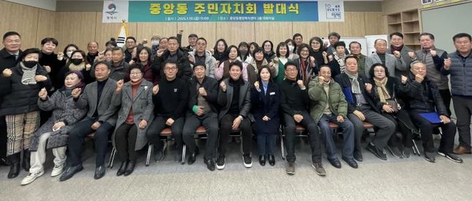 평택시 중앙동 주민자치회 발대식 개최