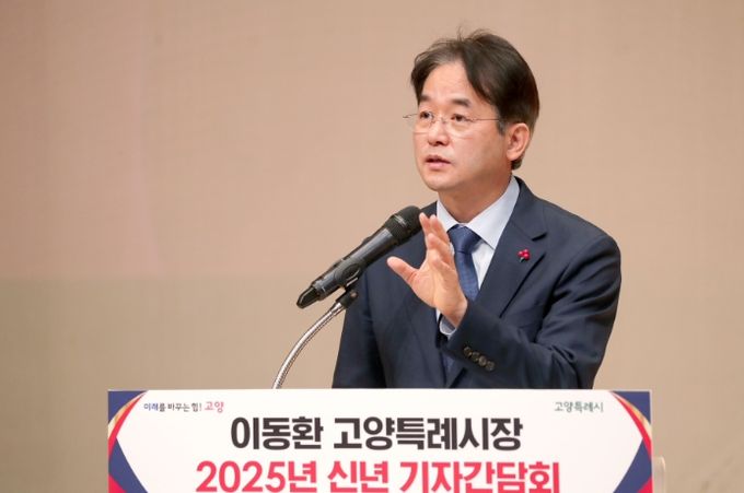 2025년 신년 기자간담회에서 이동환 고양특례시장이 ‘도시 리브랜딩' 3대 전략을 발표하고 있다.