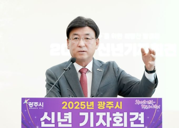 방세환 광주시장 신년 기자회견