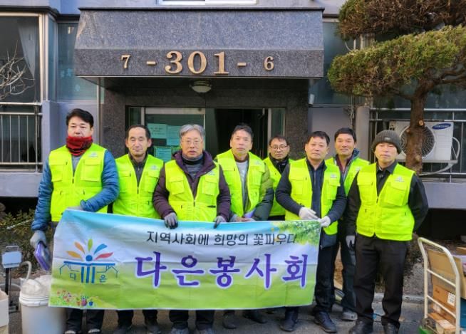 양산 다은봉사회, 취약계층 주거환경개선 봉사