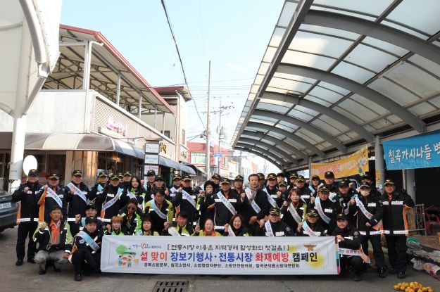 경북소방 화재 안전과 내수 회복을 위하여 전통시장 방문!!