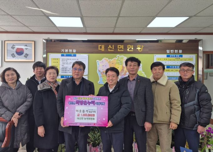 여주시 대신면 농지위원회, 이웃돕기 성금 100만원 기탁