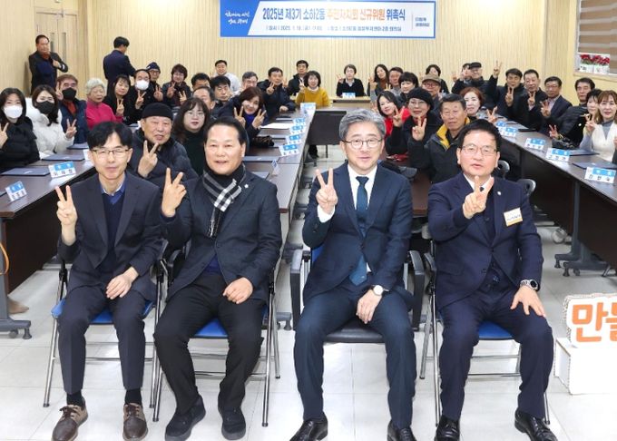 지난 10일 소하2동 행정복지센터 2층 회의실에서 제3기 주민자치회 신규위원 위촉식에 정순욱 광명시 부시장(사진 앞줄 왼쪽 세번째)이 참석해 신규위원과 기념사진을 촬영하고 있다